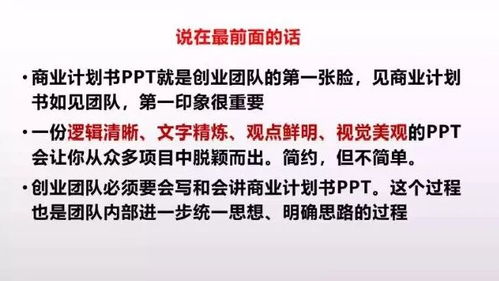 創(chuàng  )新創(chuàng  )業(yè)大賽演講,創(chuàng  )新創(chuàng  )業(yè)大賽演講結尾,創(chuàng  )新創(chuàng  )業(yè)大賽演講禁忌