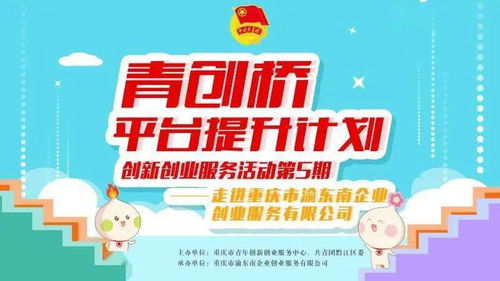 競選,創(chuàng  )新,創(chuàng  )業(yè)