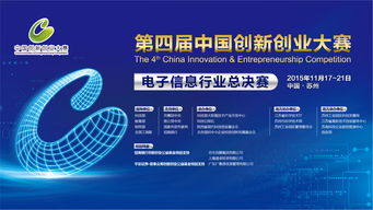 創(chuàng  )新創(chuàng  )業(yè)項目點(diǎn)子電氣