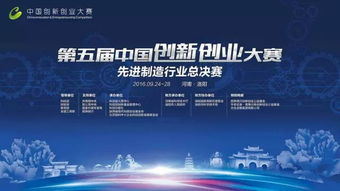 第五屆中國創(chuàng  )新創(chuàng  )業(yè)大賽獎項