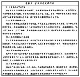 激發(fā),活力,方向,農村