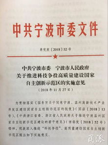 國家創(chuàng  )新創(chuàng  )業(yè)政策文件本科生