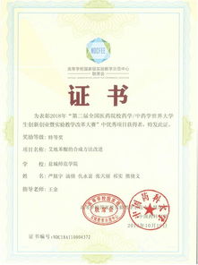中藥學(xué)創(chuàng  )新創(chuàng  )業(yè)的點(diǎn)子,中藥學(xué)創(chuàng  )新創(chuàng  )業(yè)報告,中藥學(xué)創(chuàng  )新創(chuàng  )業(yè)心得體會(huì )