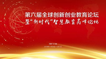 新時(shí)代創(chuàng  )新創(chuàng  )業(yè)教育的論文