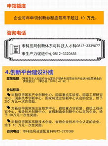 創(chuàng  )新創(chuàng  )業(yè)基本政策及制度