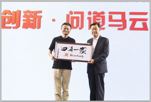馬云的創(chuàng  )新創(chuàng  )業(yè)精神,馬云的創(chuàng  )業(yè)精神總結,馬云具備的創(chuàng  )業(yè)精神