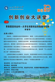 大學(xué)生創(chuàng  )新創(chuàng  )業(yè)的優(yōu)勢與特殊性