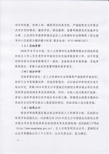 創(chuàng)新創(chuàng)業(yè)宣傳申請(qǐng)報(bào)告