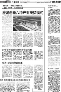 脫貧攻堅中的設計創(chuàng  )新,脫貧攻堅創(chuàng  )新獎,全國脫貧攻堅組織創(chuàng  )新獎