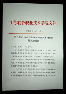 評選創(chuàng  )新人物先進(jìn)事跡,創(chuàng  )新創(chuàng  )業(yè)獎先進(jìn)事跡,創(chuàng  )新創(chuàng  )業(yè)先進(jìn)事跡簡(jiǎn)介2000字
