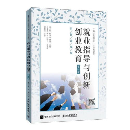 創(chuàng  )新創(chuàng  )業(yè)的答案第三版