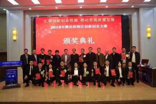 濰坊濱海區創(chuàng  )新創(chuàng  )業(yè)大學(xué)