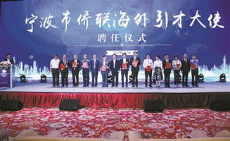 僑聯,寧波,創(chuàng)新,創(chuàng)業(yè)