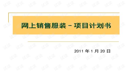 大學(xué)生創(chuàng  )新創(chuàng  )業(yè)項目計劃書(shū),創(chuàng  )新創(chuàng  )業(yè)項目計劃書(shū)ppt,互聯(lián)網(wǎng)+創(chuàng  )新創(chuàng  )業(yè)項目計劃書(shū)