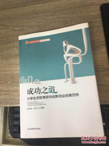 大學(xué)生創(chuàng  )新創(chuàng  )業(yè)經(jīng)典案例教程體會(huì )和收獲,大學(xué)生創(chuàng  )新創(chuàng  )業(yè)經(jīng)典案例教程課后答案,大學(xué)生創(chuàng  )新創(chuàng  )業(yè)經(jīng)典案例教程第三版答案