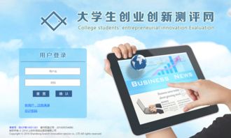 創(chuàng  )新,設計素材,網(wǎng)頁(yè),創(chuàng  )業(yè)