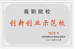 順職全國高校創(chuàng  )新創(chuàng  )業(yè)50強