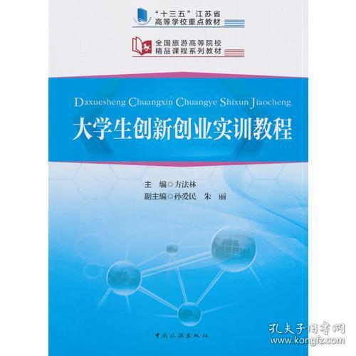 重點(diǎn),課程,創(chuàng  )新,創(chuàng  )業(yè)