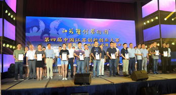 第四屆江蘇創(chuàng)新創(chuàng)業(yè)大賽南京