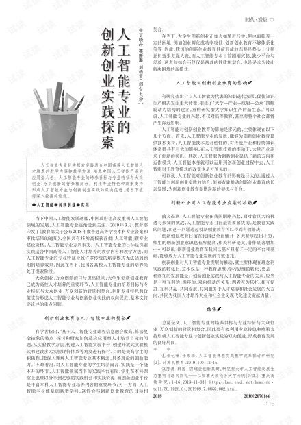 結合實(shí)際,論述題,創(chuàng  )新,創(chuàng  )業(yè)