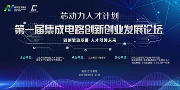 集成電路創(chuàng  )新創(chuàng  )業(yè)大賽作品,集成電路創(chuàng  )新創(chuàng  )業(yè)大賽獲獎名單,全國大學(xué)生集成電路創(chuàng  )新創(chuàng  )業(yè)大賽作品