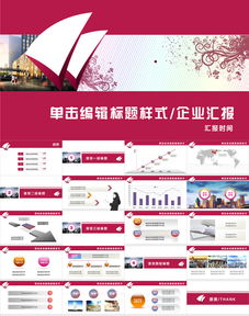 大學(xué)生創(chuàng  )新創(chuàng  )業(yè)ppt現成