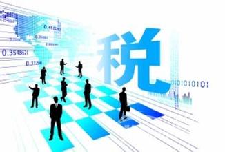 稅收,創(chuàng  )新,創(chuàng  )業(yè),企業(yè)