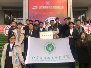 江蘇職業(yè)學(xué)校創(chuàng  )新創(chuàng  )業(yè)知識競賽