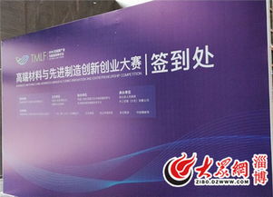 優(yōu)秀創(chuàng  )業(yè)創(chuàng  )新典型材料