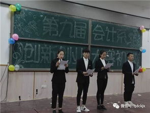 會(huì )計創(chuàng  )新創(chuàng  )業(yè)大賽計劃書(shū)