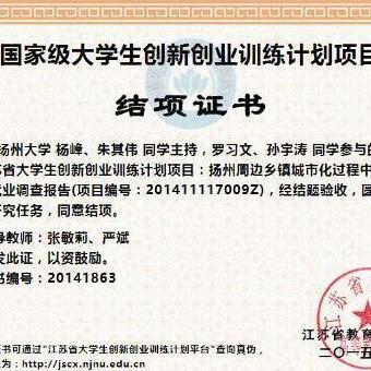 寧波大學(xué)大學(xué)生創(chuàng  )新創(chuàng  )業(yè)訓練計劃實(shí)施方案