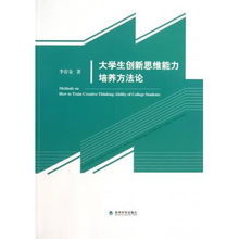 思維,培養,創(chuàng  )新,創(chuàng  )業(yè)