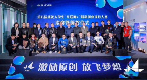 互聯(lián)網(wǎng)+大學(xué)生創(chuàng  )業(yè)創(chuàng  )新大賽路演,中國大學(xué)生創(chuàng  )業(yè)創(chuàng  )新大賽,大學(xué)生創(chuàng  )業(yè)創(chuàng  )新大賽是什么