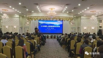 珠海留學(xué)人員創(chuàng  )新創(chuàng  )業(yè)洽談會(huì )