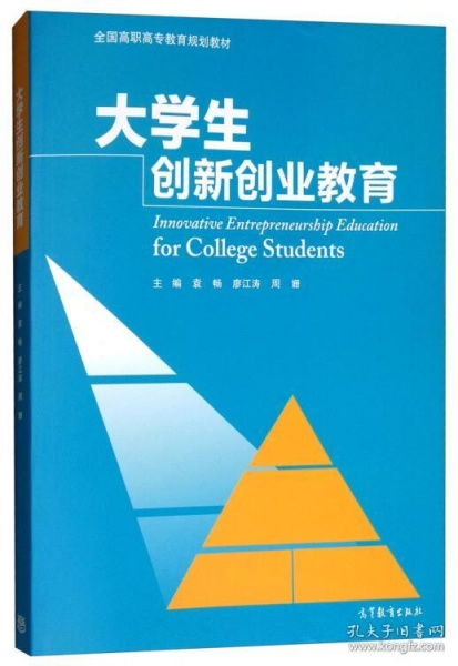 大學(xué)生創(chuàng  )新創(chuàng  )業(yè)教育的目的,討論大學(xué)生創(chuàng  )新創(chuàng  )業(yè)教育的目的?,大學(xué)生創(chuàng  )新創(chuàng  )業(yè)教育智慧樹(shù)答案
