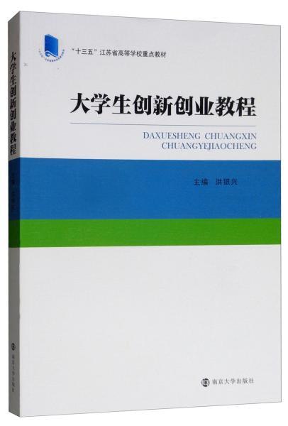 讀后感,創(chuàng)新,創(chuàng)業(yè),大學生