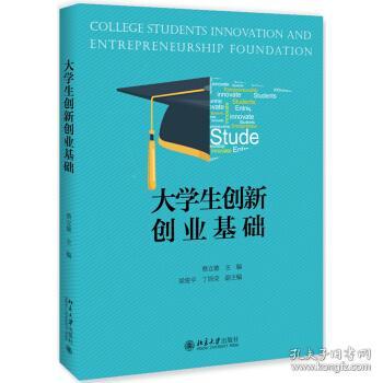 疑難問(wèn)題,創(chuàng  )新,發(fā)現,基礎