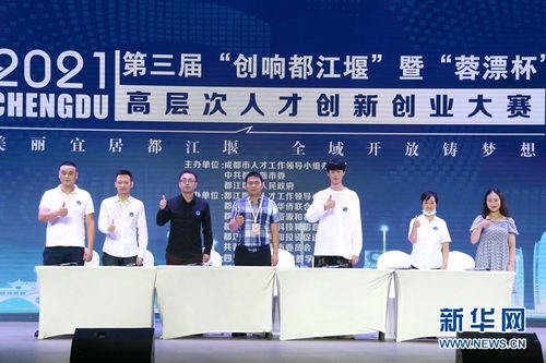 西安外國語(yǔ)大學(xué)創(chuàng  )新創(chuàng  )業(yè)大賽,四川大學(xué)生創(chuàng  )新創(chuàng  )業(yè)大賽,四川互聯(lián)網(wǎng)+大學(xué)生創(chuàng  )新創(chuàng  )業(yè)大賽
