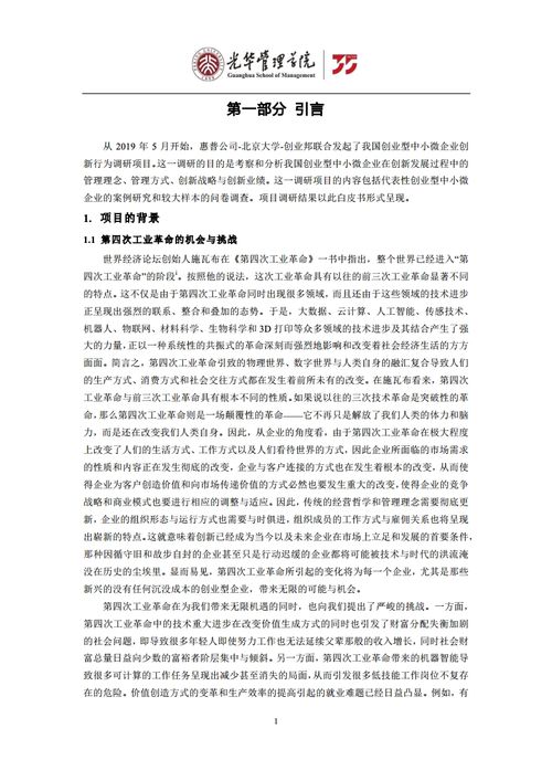 大學(xué)生創(chuàng  )新創(chuàng  )業(yè)實(shí)踐報告,大學(xué)生創(chuàng  )新創(chuàng  )業(yè)實(shí)踐報告3000字,創(chuàng  )新創(chuàng  )業(yè)實(shí)踐報告3000字