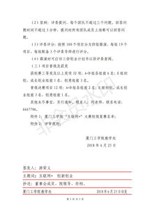 廈門(mén)工學(xué)院創(chuàng  )新創(chuàng  )業(yè),湖南工學(xué)院創(chuàng  )新創(chuàng  )業(yè),廈門(mén)工學(xué)院創(chuàng  )新創(chuàng  )業(yè)學(xué)分