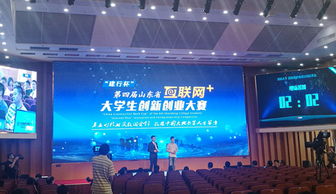 山東大學(xué)生創(chuàng  )新創(chuàng  )業(yè)大賽官網(wǎng),山東大學(xué)生創(chuàng  )新創(chuàng  )業(yè)大賽獲獎名單,山東大學(xué)生創(chuàng  )新創(chuàng  )業(yè)大賽優(yōu)秀作品
