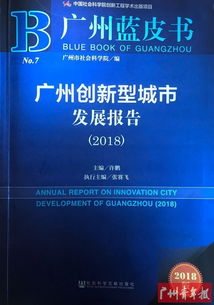 廣州市創(chuàng  )業(yè)創(chuàng  )新政策