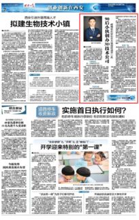 90后創(chuàng  )新創(chuàng  )業(yè)大賽新聞稿