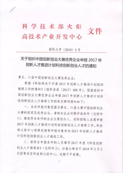 大學(xué)生創(chuàng  )新創(chuàng  )業(yè)申請書(shū),創(chuàng  )新創(chuàng  )業(yè)獎學(xué)金申請書(shū),創(chuàng  )新創(chuàng  )業(yè)獎申請書(shū)