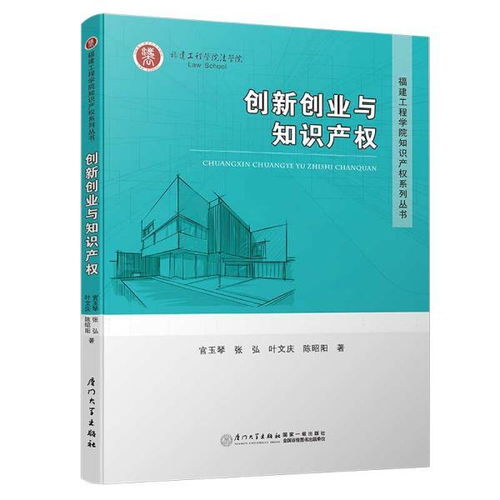 知識產(chǎn)權與創(chuàng  )新創(chuàng  )業(yè)的關(guān)系,知識產(chǎn)權與創(chuàng  )新創(chuàng  )業(yè)論文,知識產(chǎn)權與創(chuàng  )新創(chuàng  )業(yè)大賽