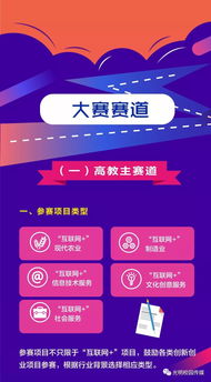 創(chuàng  )新創(chuàng  )業(yè)互聯(lián)網(wǎng)+項目,創(chuàng  )新創(chuàng  )業(yè)互聯(lián)網(wǎng)+項目計劃書(shū),創(chuàng  )新創(chuàng  )業(yè)互聯(lián)網(wǎng)+策劃書(shū)