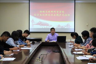 大學(xué)生創(chuàng  )新創(chuàng  )業(yè)主體沙龍座談會(huì )