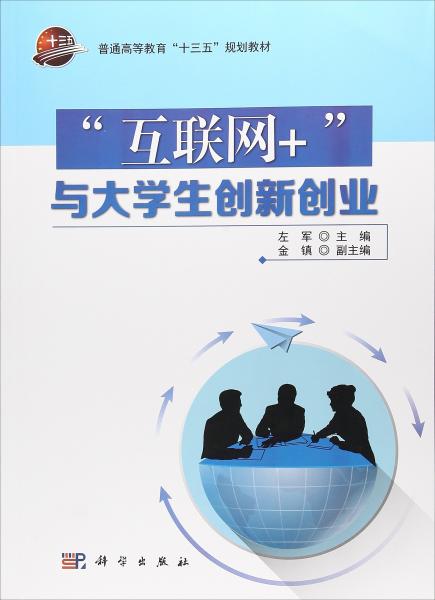 創(chuàng  )新,方案,創(chuàng  )業(yè),大學(xué)生