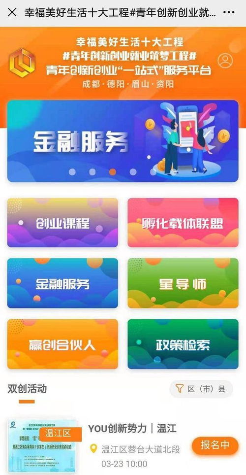 營養(yǎng)健身餐創(chuàng)新創(chuàng)業(yè)申報表申報理由