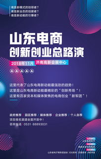 旅游電商創(chuàng)新創(chuàng)業(yè)計(jì)劃書(shū),電商創(chuàng)新創(chuàng)業(yè)點(diǎn)子,旅游電商的創(chuàng)業(yè)點(diǎn)